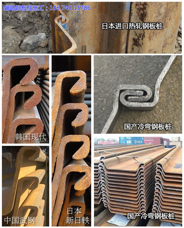 冷弯钢板桩和热轧钢板桩的区别